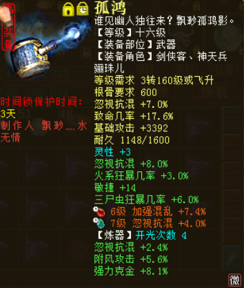 大話西游2嘔心瀝血之作！平民五族五開男人大型攻略