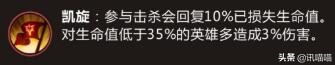 LOL手游劫天賦 英雄聯盟手游劫出裝