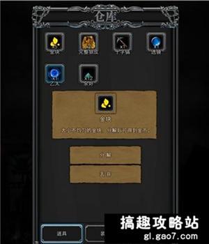 地下城堡2圖6怎么去 地下城堡2圖6進入攻略