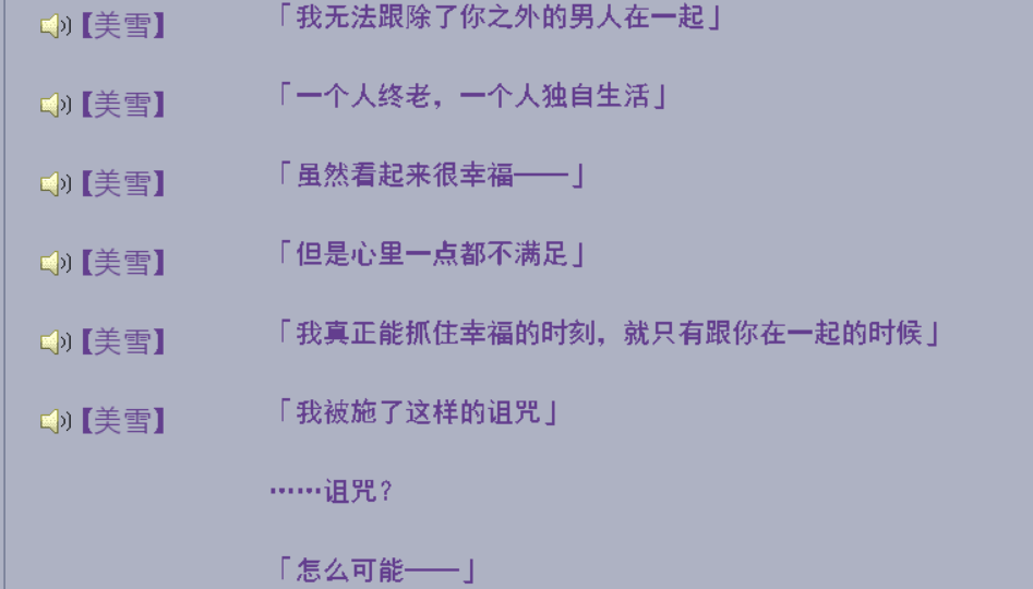 “玩法”的藝術——《君與彼女與彼女之戀》游戲評測
