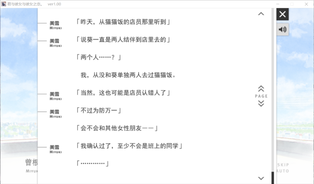 “玩法”的藝術——《君與彼女與彼女之戀》游戲評測