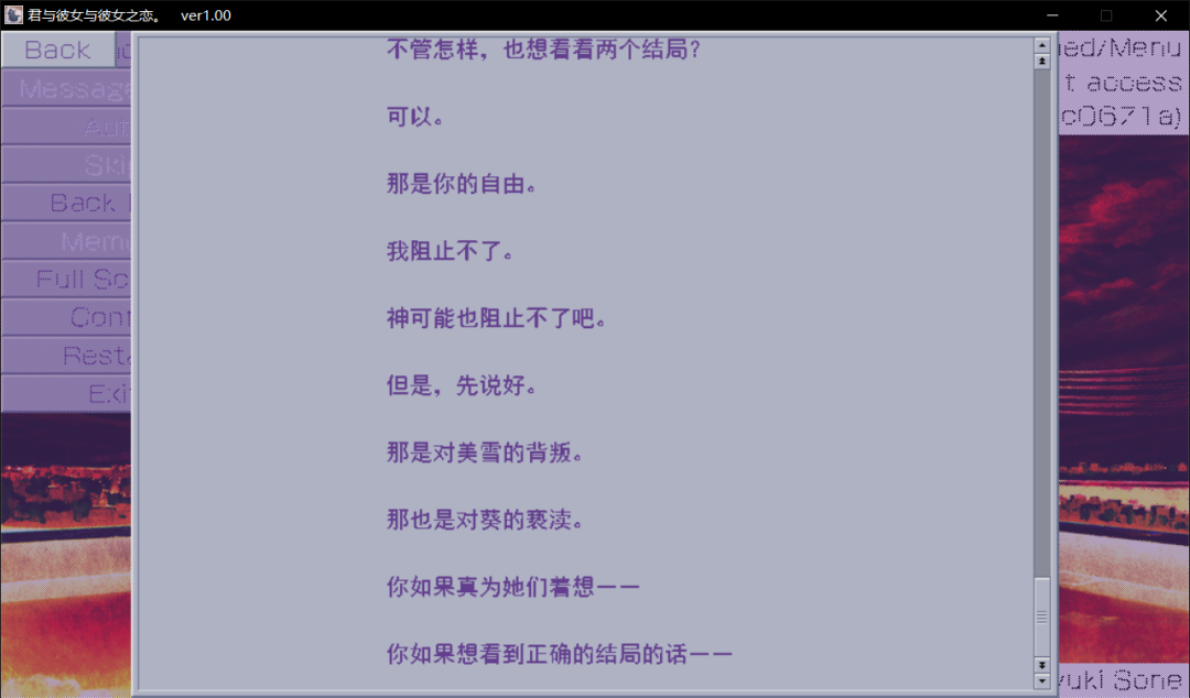“玩法”的藝術——《君與彼女與彼女之戀》游戲評測