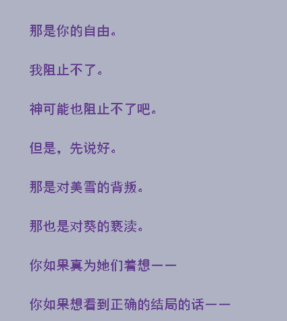 “玩法”的藝術——《君與彼女與彼女之戀》游戲評測