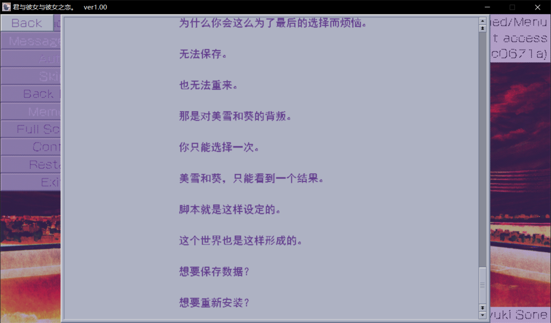“玩法”的藝術——《君與彼女與彼女之戀》游戲評測