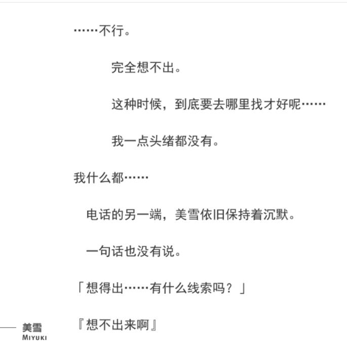 “玩法”的藝術——《君與彼女與彼女之戀》游戲評測