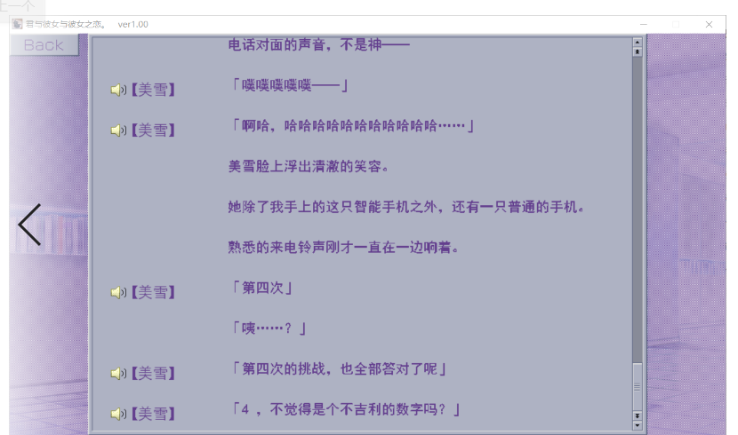 “玩法”的藝術——《君與彼女與彼女之戀》游戲評測