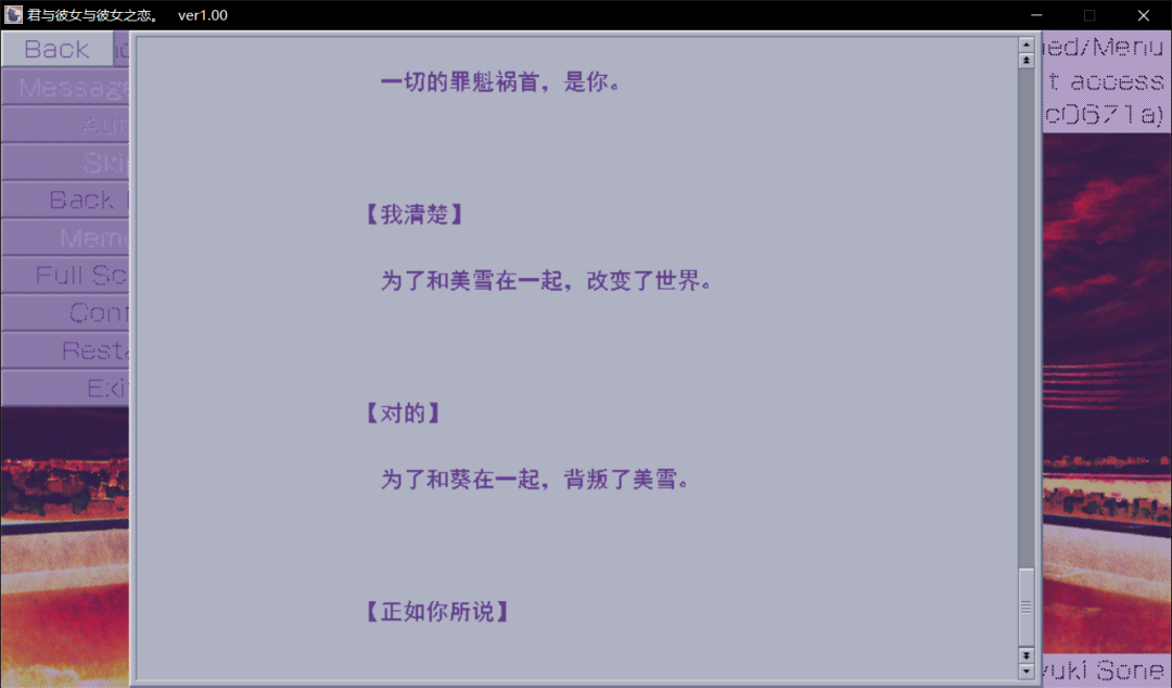 “玩法”的藝術——《君與彼女與彼女之戀》游戲評測