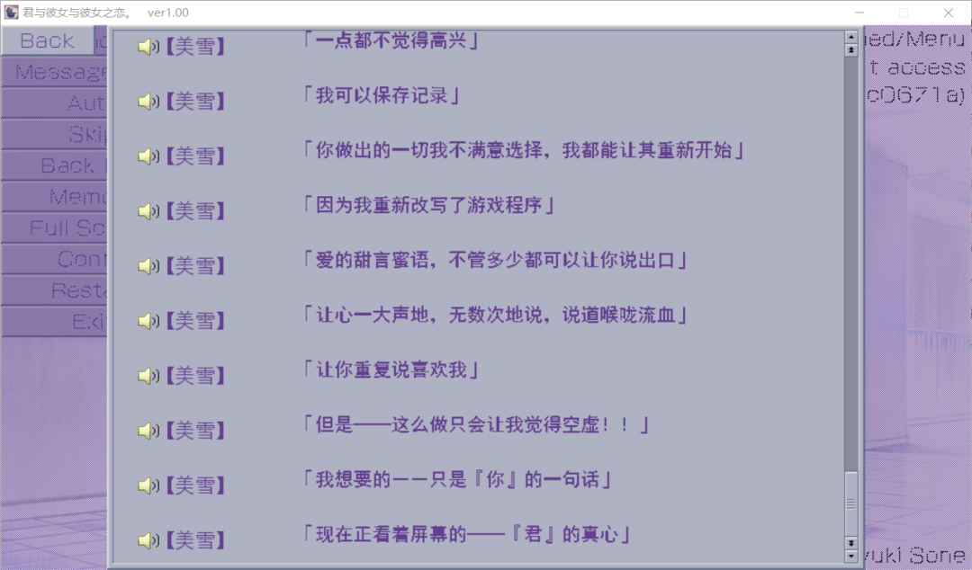 “玩法”的藝術——《君與彼女與彼女之戀》游戲評測