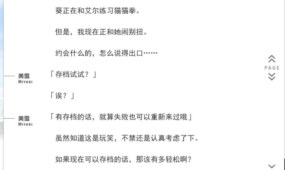“玩法”的藝術——《君與彼女與彼女之戀》游戲評測