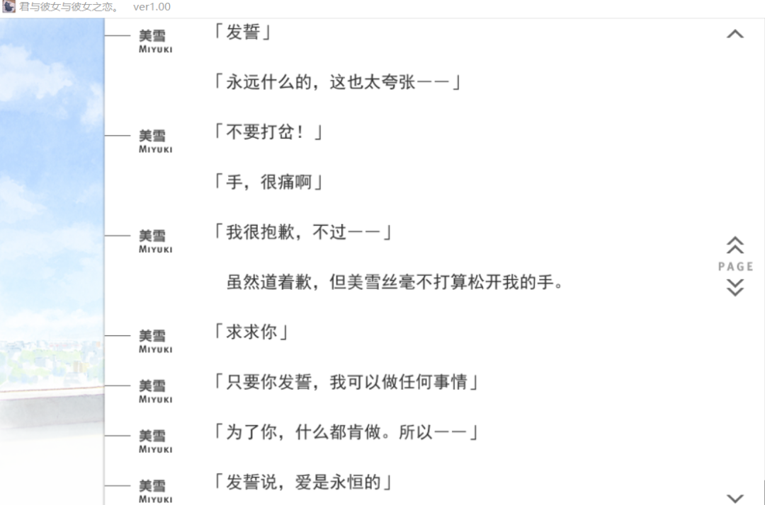 “玩法”的藝術——《君與彼女與彼女之戀》游戲評測