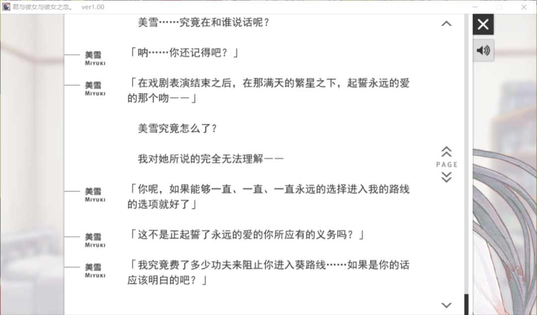 “玩法”的藝術——《君與彼女與彼女之戀》游戲評測