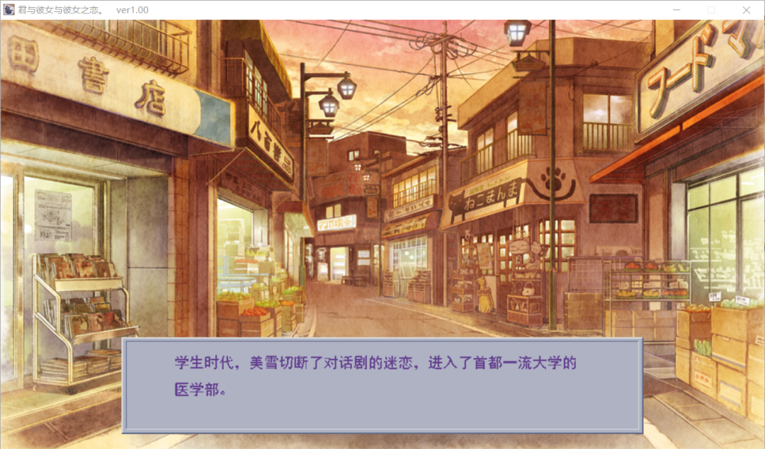 “玩法”的藝術——《君與彼女與彼女之戀》游戲評測