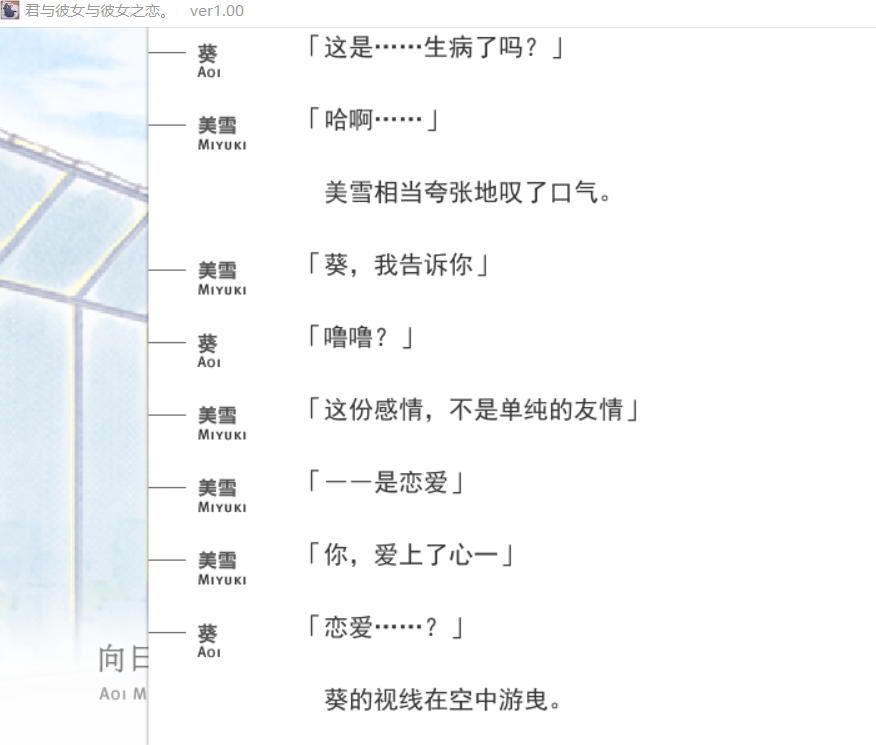 “玩法”的藝術——《君與彼女與彼女之戀》游戲評測