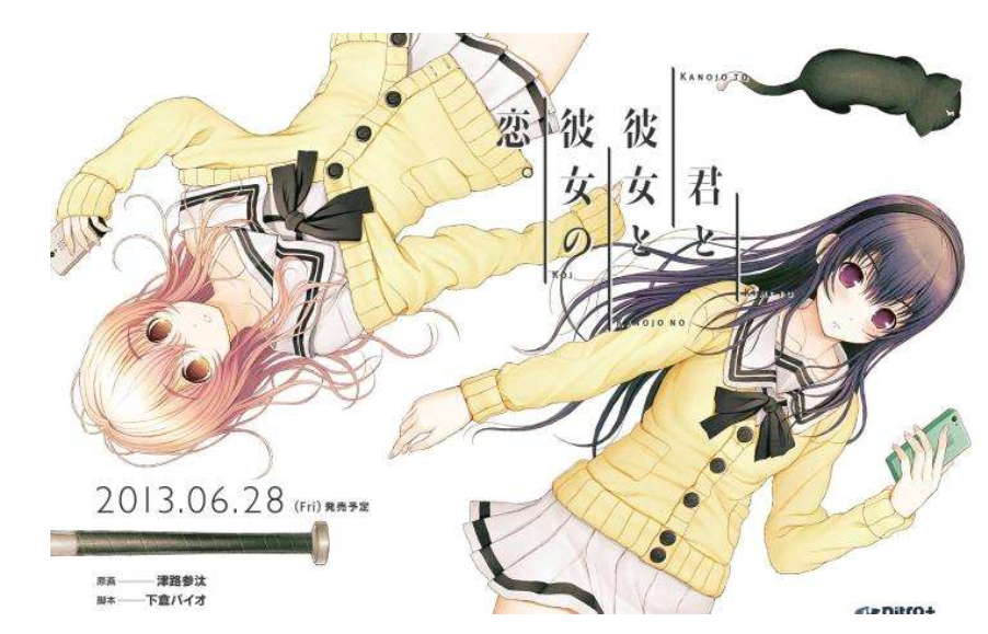“玩法”的藝術——《君與彼女與彼女之戀》游戲評測
