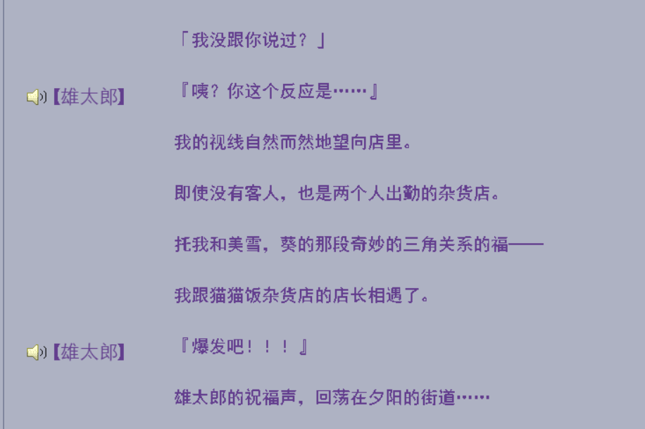 “玩法”的藝術——《君與彼女與彼女之戀》游戲評測