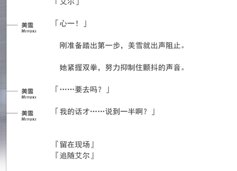 “玩法”的藝術——《君與彼女與彼女之戀》游戲評測