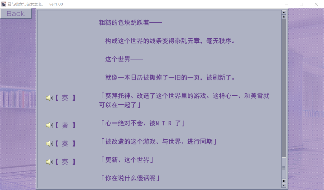 “玩法”的藝術——《君與彼女與彼女之戀》游戲評測