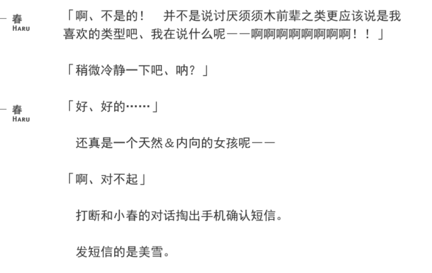 “玩法”的藝術——《君與彼女與彼女之戀》游戲評測