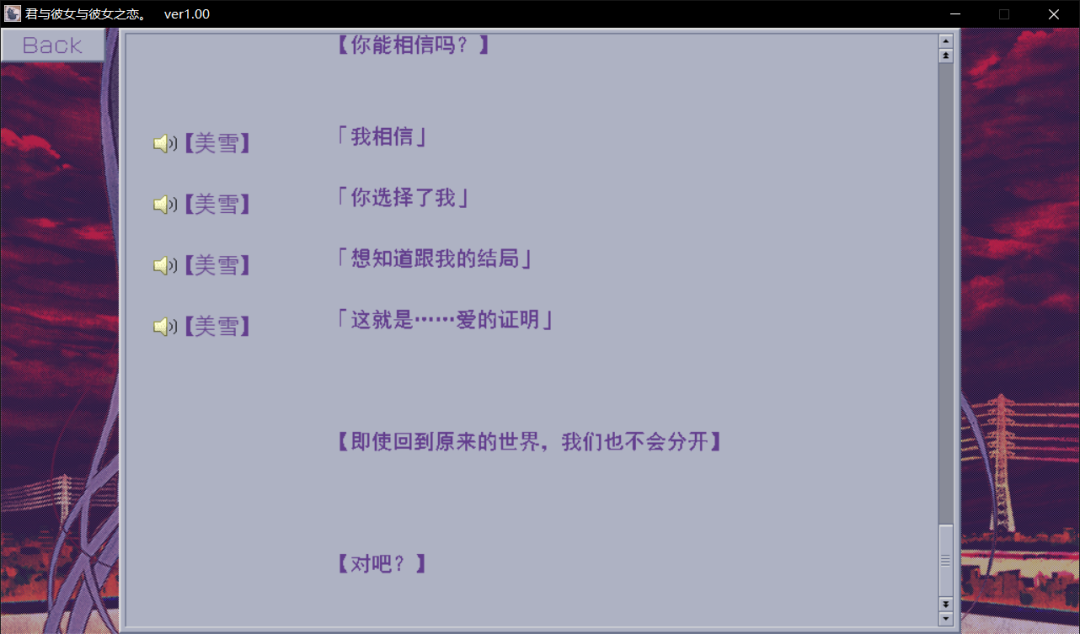 “玩法”的藝術——《君與彼女與彼女之戀》游戲評測
