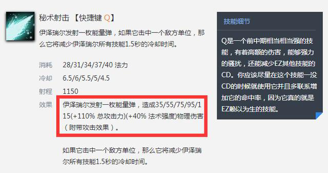 英雄聯盟：征服者削弱，EZ該選擇什么符文天賦，將收益最大化？