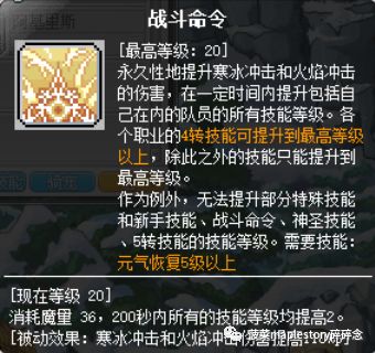 冒險島職業攻略-圣騎士篇