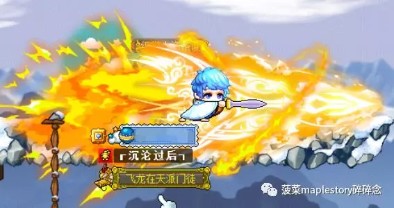 冒險島職業攻略-圣騎士篇