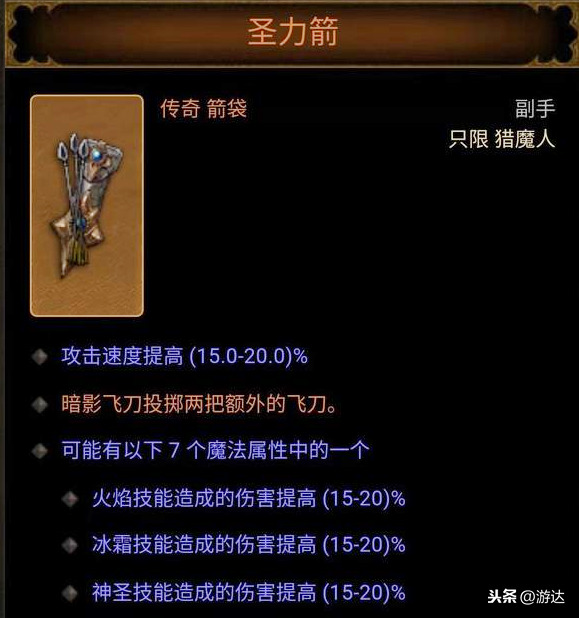 《暗黑破壞神3》:黑暗的寵兒——獵魔人“暗影三刀流”全面分析