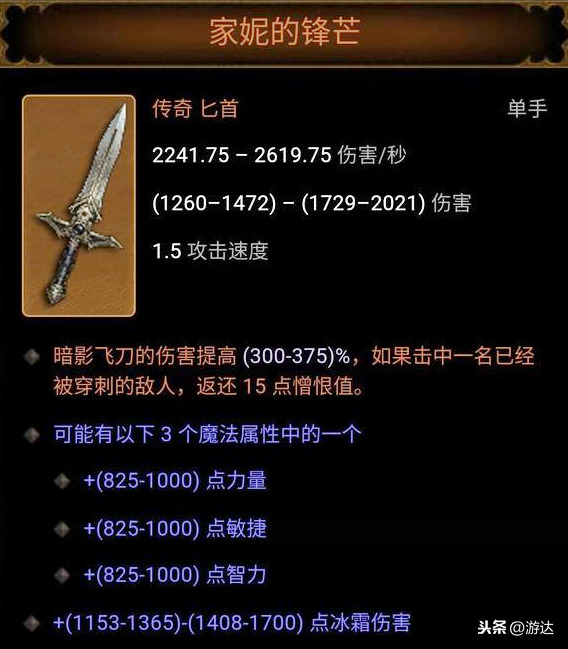 《暗黑破壞神3》:黑暗的寵兒——獵魔人“暗影三刀流”全面分析
