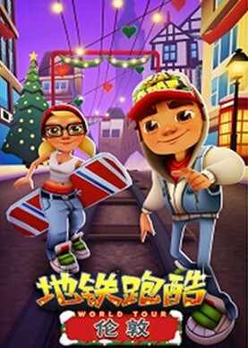 大雪照倫敦《地鐵跑酷》圣誕版登場