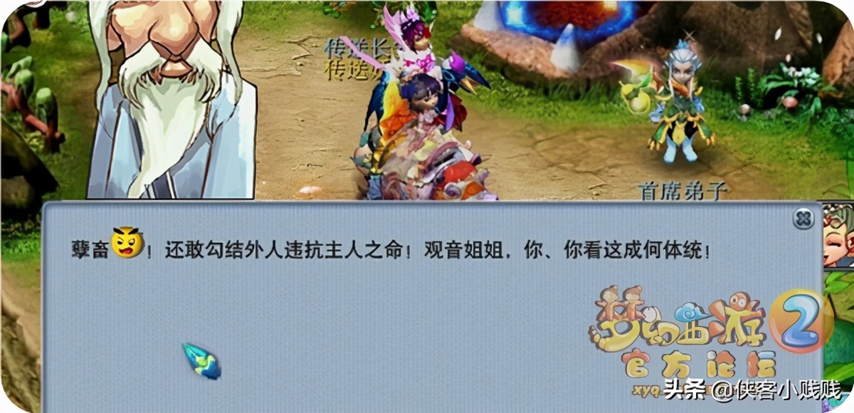 夢幻西游獅駝嶺劇情「劇情翻新」