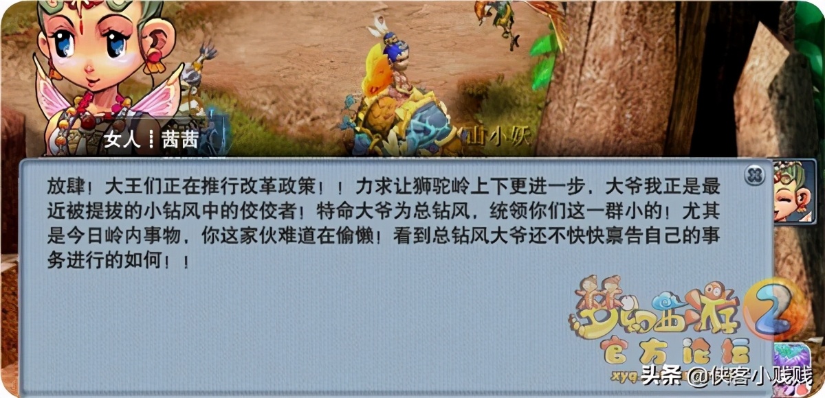 夢幻西游獅駝嶺劇情「劇情翻新」