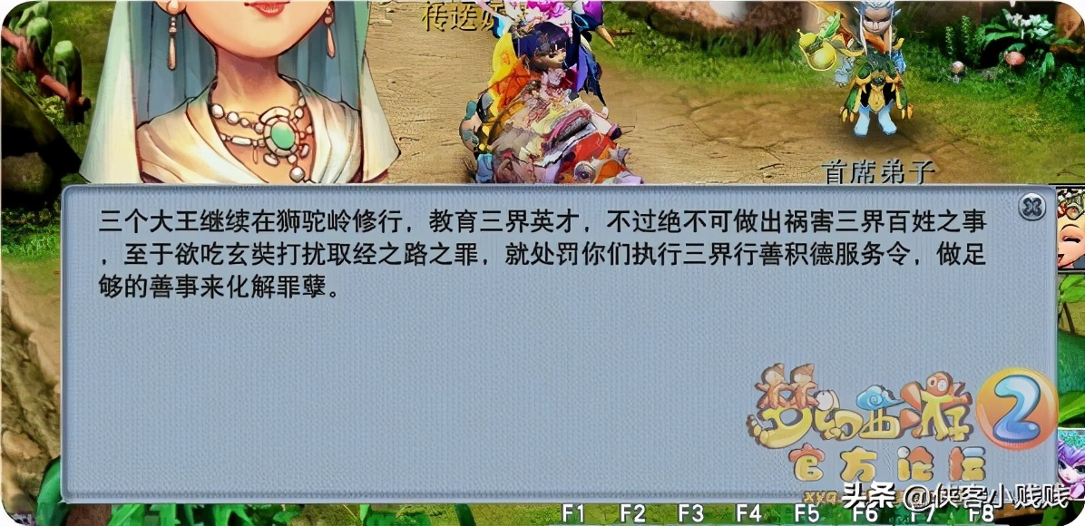 夢幻西游獅駝嶺劇情「劇情翻新」