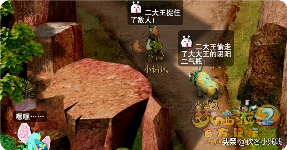 夢幻西游獅駝嶺劇情「劇情翻新」