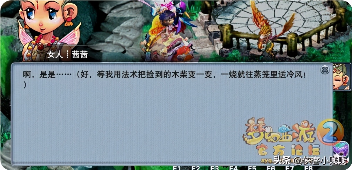 夢幻西游獅駝嶺劇情「劇情翻新」