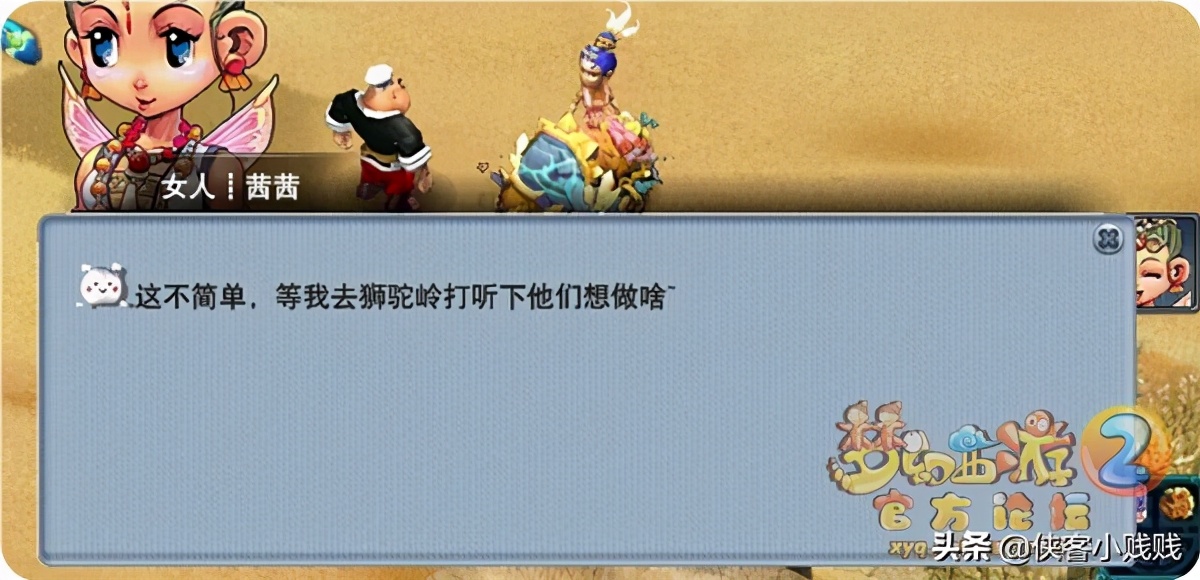 夢幻西游獅駝嶺劇情「劇情翻新」