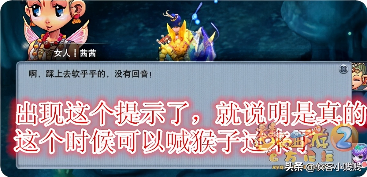 夢幻西游獅駝嶺劇情「劇情翻新」