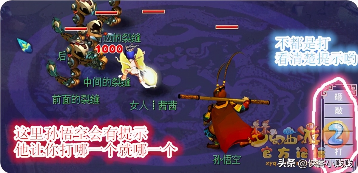 夢幻西游獅駝嶺劇情「劇情翻新」