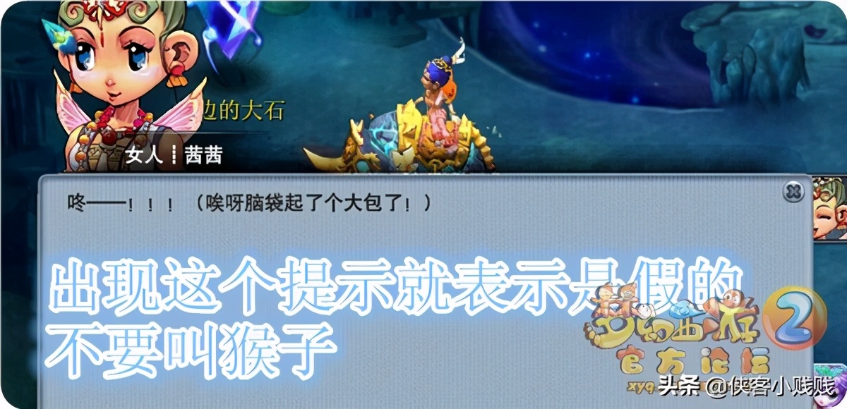 夢幻西游獅駝嶺劇情「劇情翻新」
