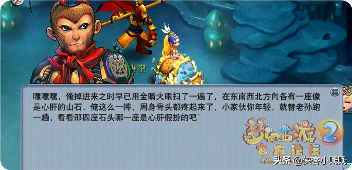 夢幻西游獅駝嶺劇情「劇情翻新」