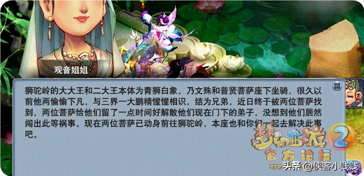 夢幻西游獅駝嶺劇情「劇情翻新」