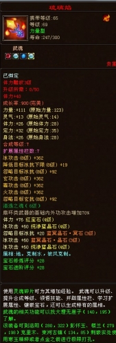 你見過天龍八部900完美武魂嗎？網友：價值2000塊不止，狗托