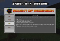 我的世界虛無世界下載教