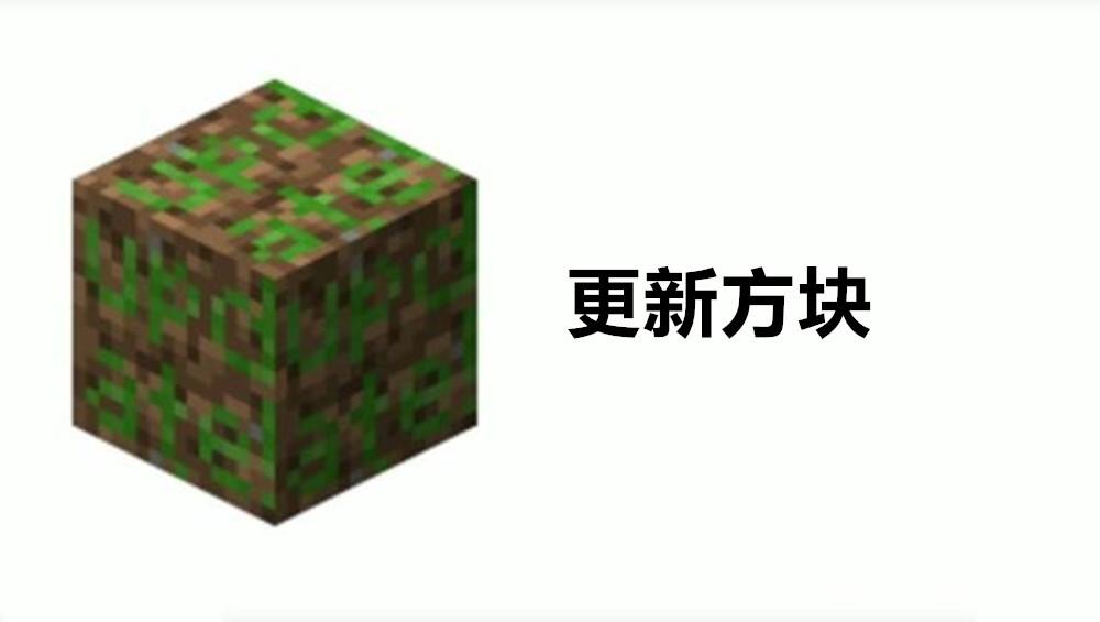 我的世界：7個藏在mc代碼里的生僻方塊！老玩家眉頭一皺，騙誰呢