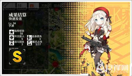 少女前線3-5關卡金星通關攻略 3-5s關怎么通關