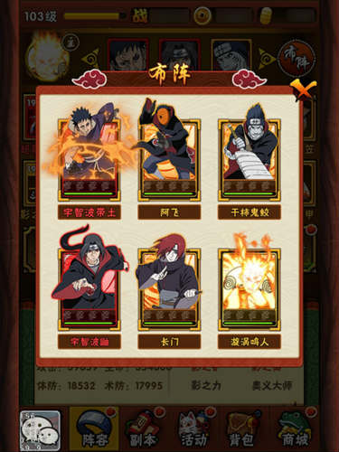 強忍集結！《火影忍者-忍者大師》全新紅卡解析