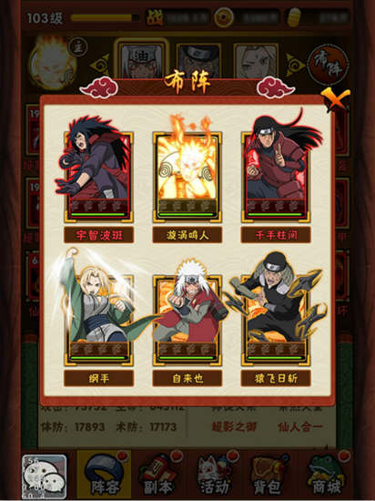 強忍集結！《火影忍者-忍者大師》全新紅卡解析