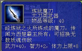三國群英傳7  真正的 四大神兵 與 終極必殺技，附：獲取途徑