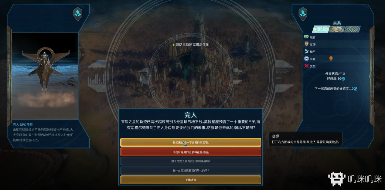 奇跡時代系列真正意義上的復興——《奇跡時代:行星隕落》