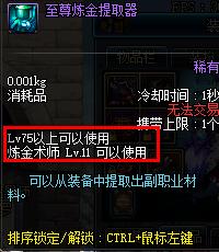 DNF中不可忽視的系統，副職業到底該怎樣選擇？