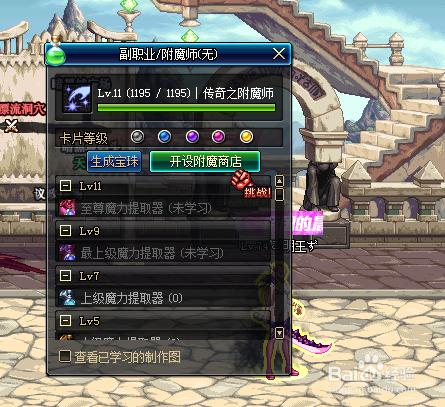 DNF中不可忽視的系統，副職業到底該怎樣選擇？